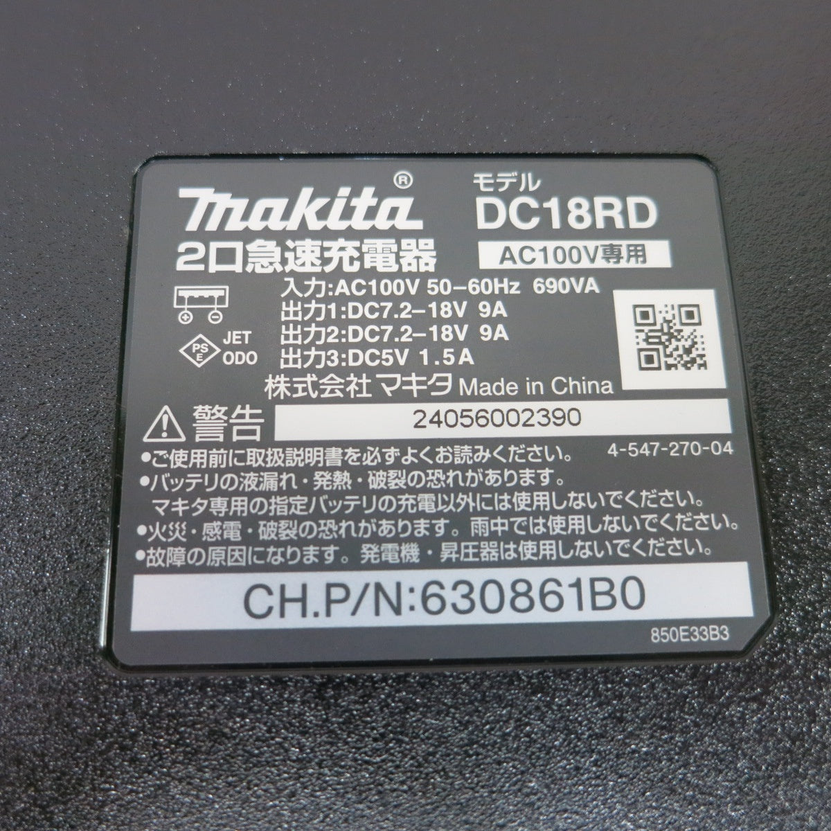 [送料無料] 付属品付き！バッテリー2個◆マキタ ロボット クリーナー RC200D 業務用 掃除機 18V 2口 急速 充電器 DC18RD makita◆
