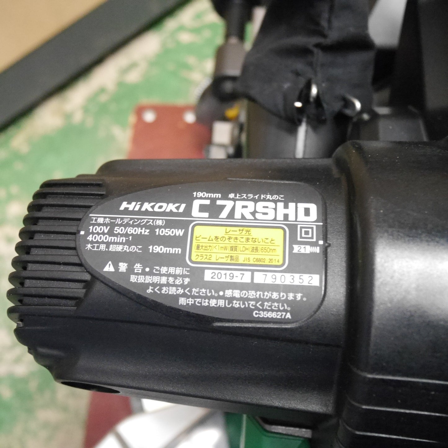 [送料無料] キレイ☆HiKOKI ハイコーキ 190mm 卓上 スライド 丸のこ C7RSHD 電動 工具 切断機 丸ノコ 丸鋸 マルノコ 木工用☆