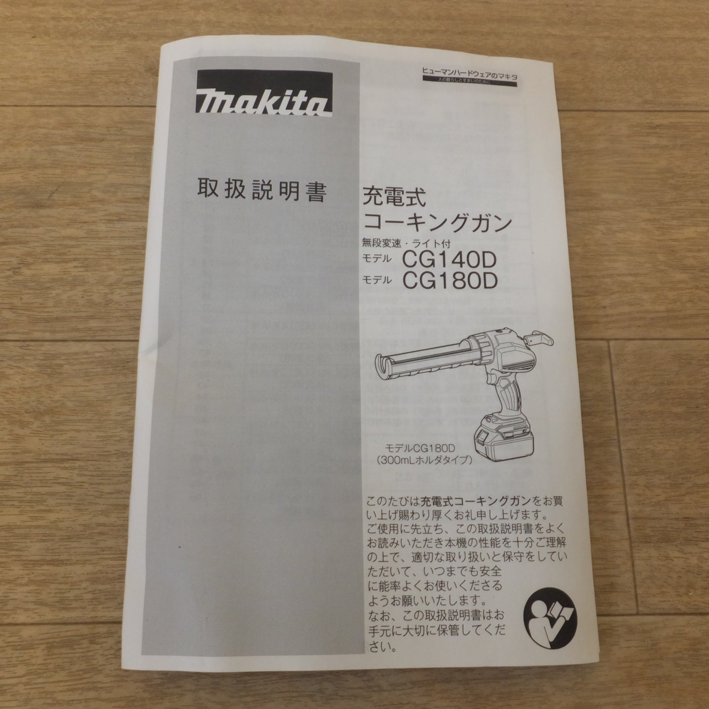 [送料無料] キレイ★マキタ makita 充電式コーキングガン CG180D 18V 本体のみ　セフティゴーグル 195246-2 付★