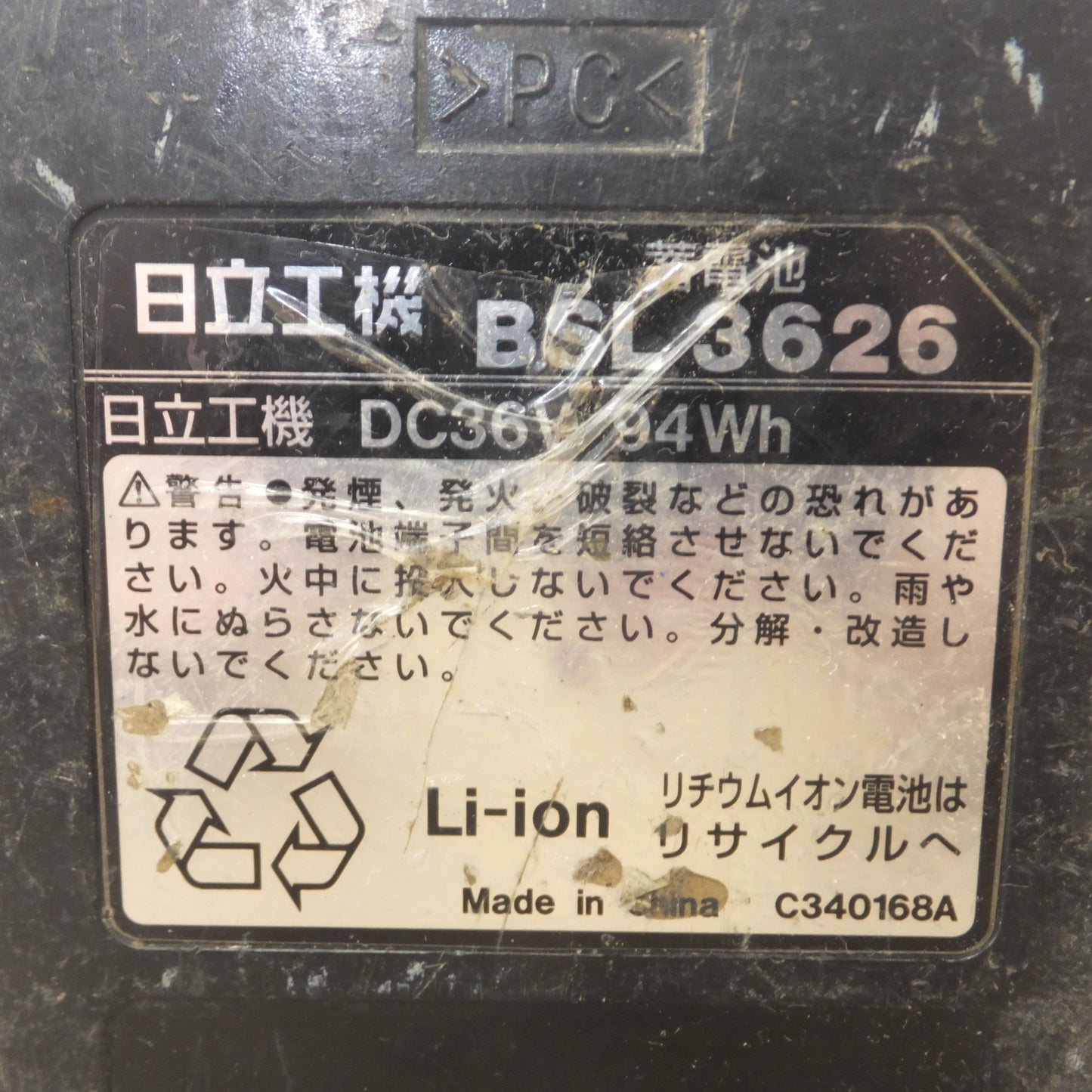 [送料無料] ジャンク★日立  急速充電器 UC18YDL　蓄電池 BSL3626 BSL1850 BSL1450 BSL1430　ほか 互換品 セット★