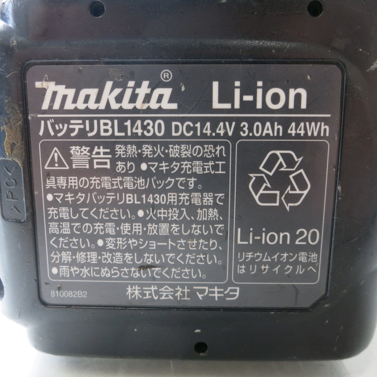 [送料無料] ◆マキタ 充電式 ドライバ ドリル 14.4V DF440D 急速 充電器 バッテリー 付き ドリルドライバー 電動 工具◆