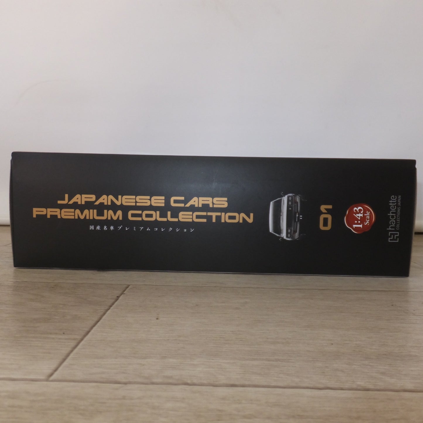 [送料無料] 未使用★アシェット hachette  国産名車プレミアムコレクション 01 日産 スカイライン 2000GT-R KPGC110 1973★