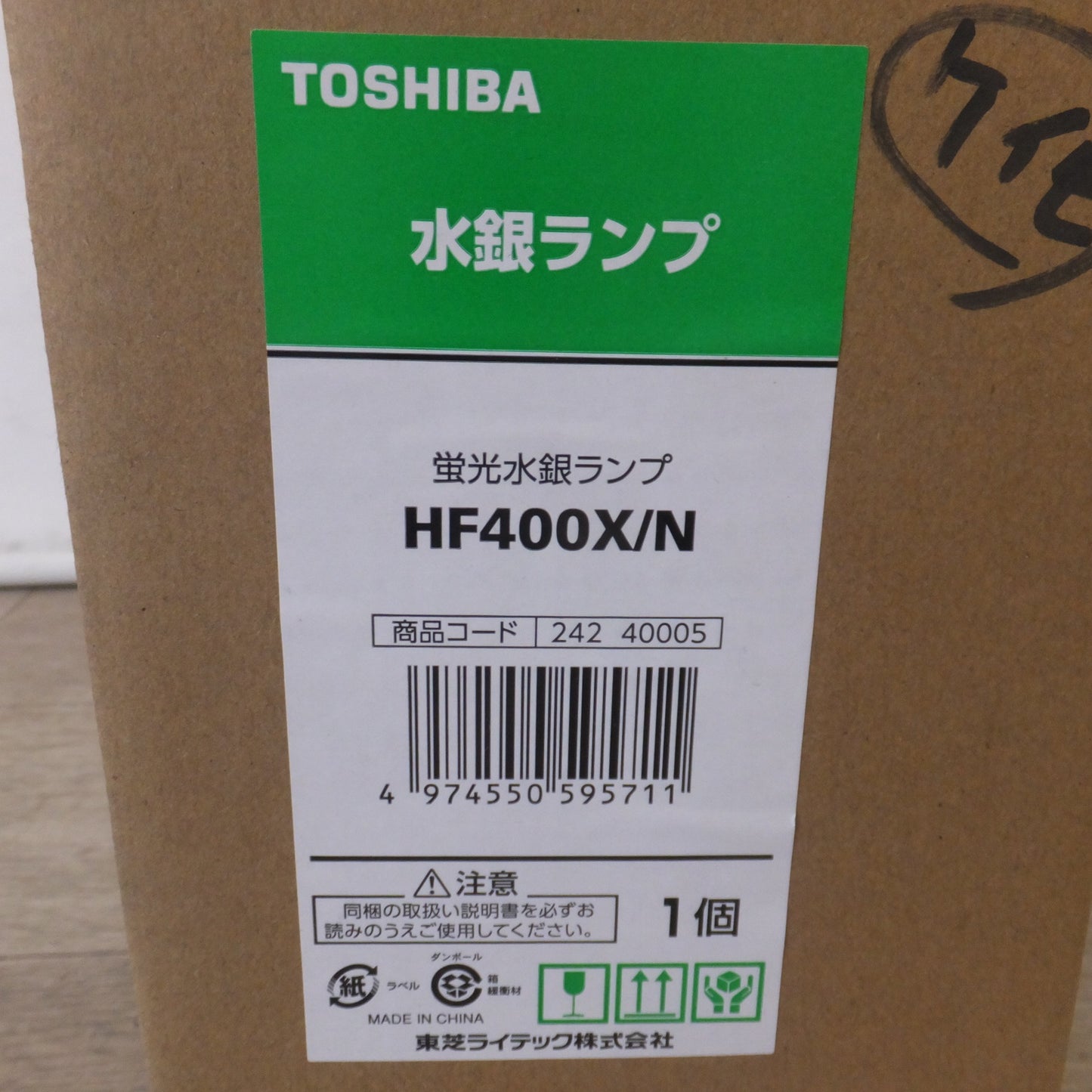 [送料無料] 未使用★東芝 TOSHIBA 水銀ランプ 蛍光水銀ランプ HF400X/N★