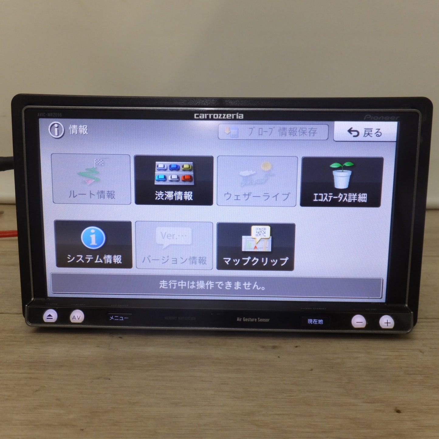 [送料無料] ★カロッツェリア carrozzeria AV一体型メモリーナビゲーション AVIC-MRZ099ZS スズキ車専用[60]★