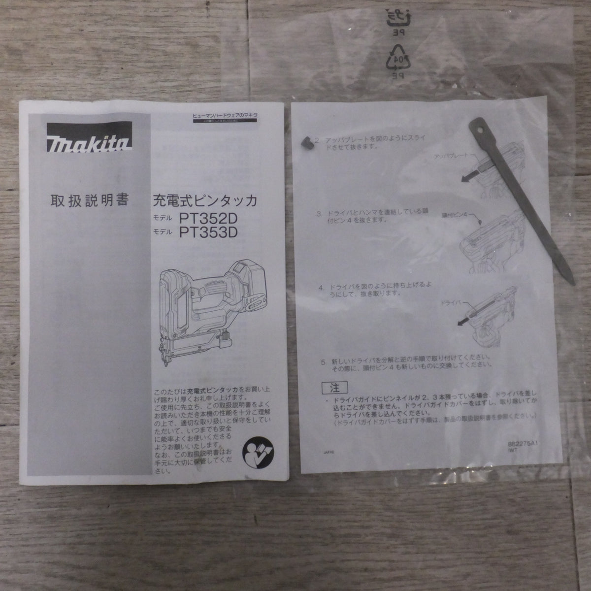 キレイ★マキタ makita 充電式ピンタッカ PT353DZK 18V 本体のみ★