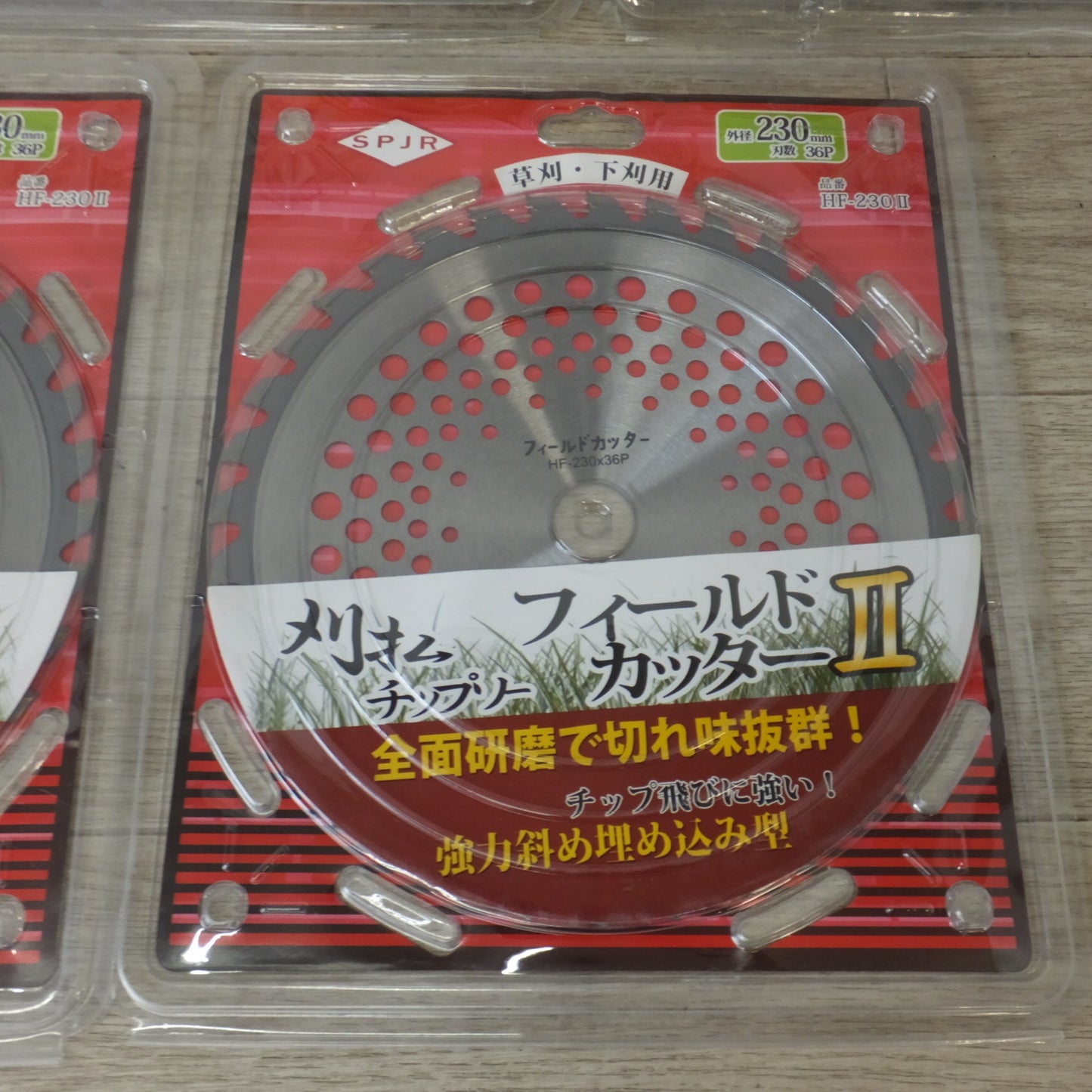 [送料無料] 未使用★ヒシヒラ SPJR 草刈 下刈用 刈払チップソー フィールドカッターII HF-255II 3枚　HF-230II 2枚　計 5枚 セット★