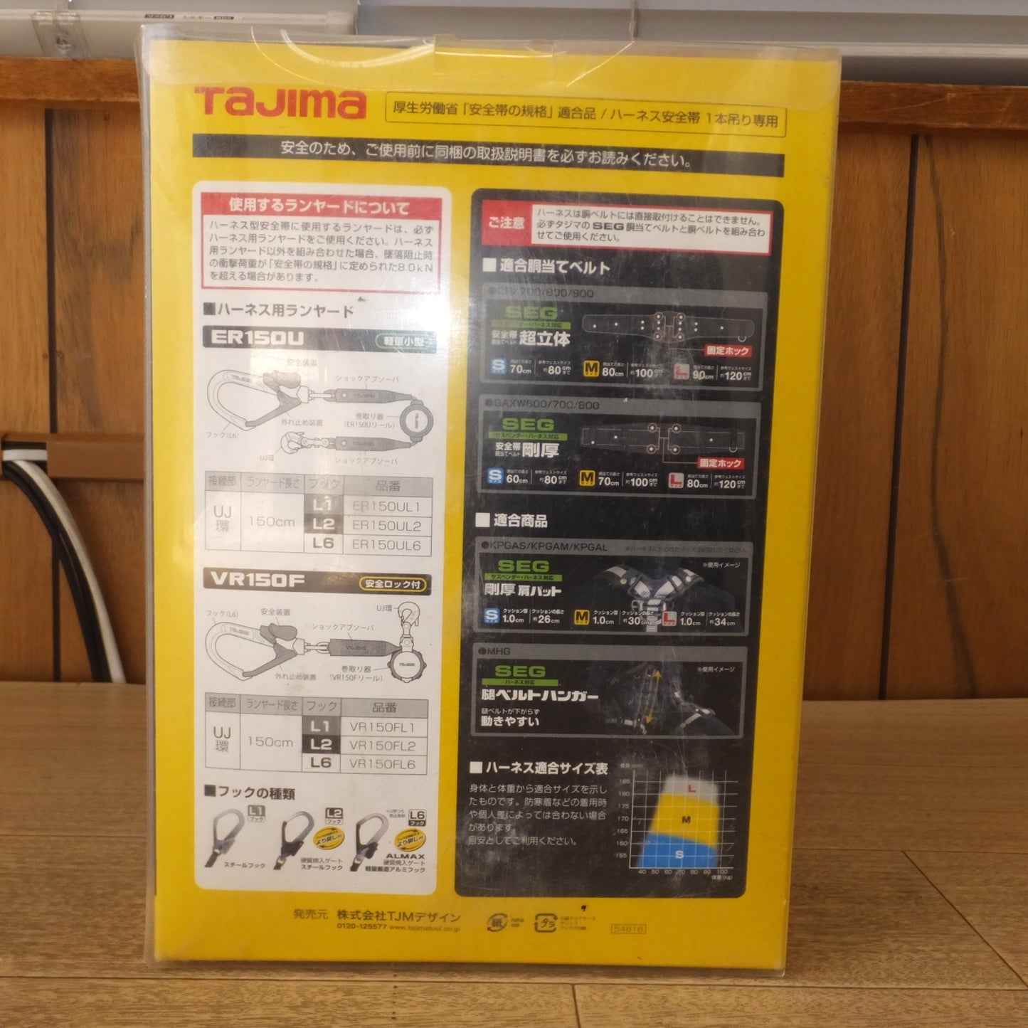 [送料無料] 未使用★タジマ Tajima 軽量ハーネス Lサイズ ライン白 ZAL-LWH　参考適合身長 175cm～185cm　旧規格★