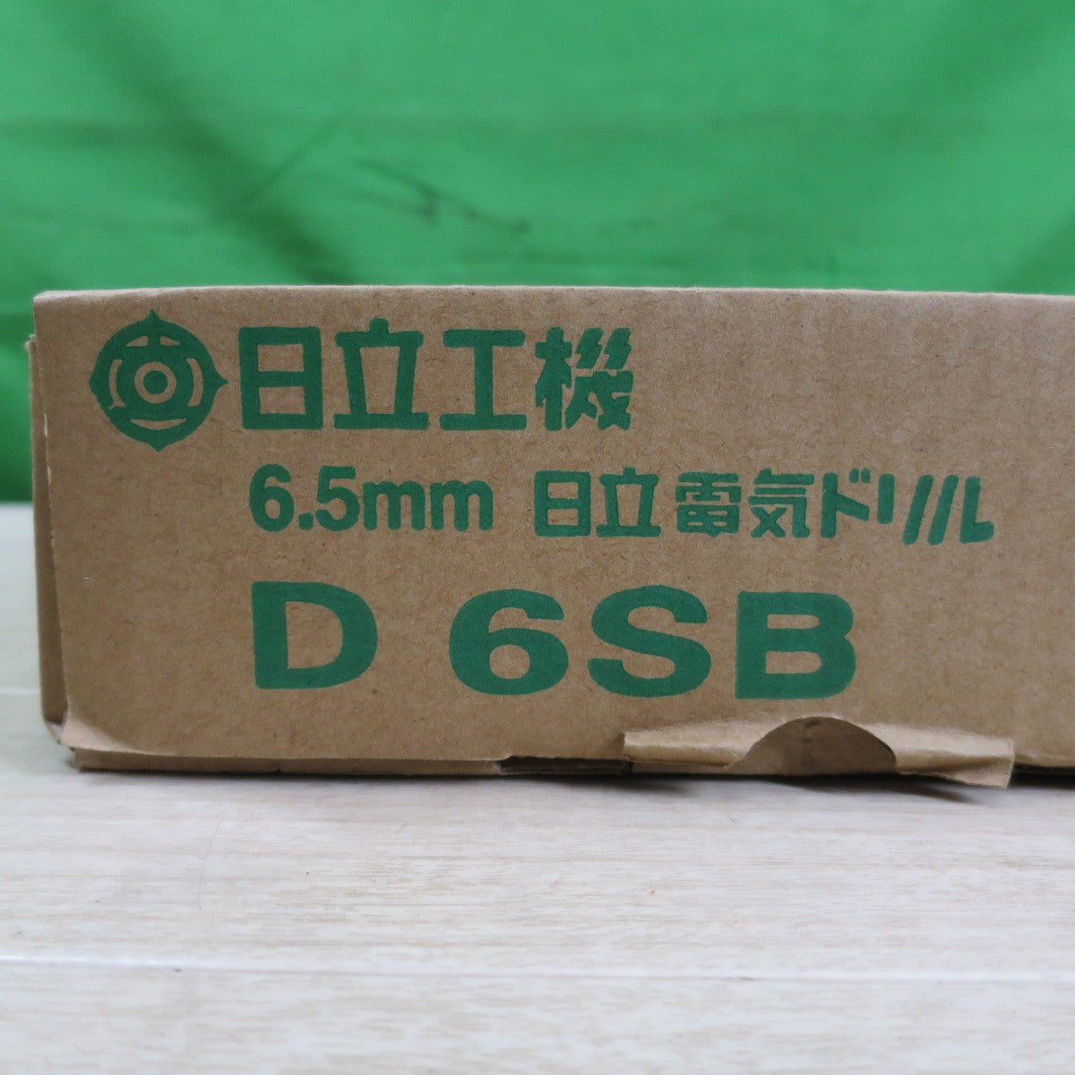 [送料無料] ほぼ未使用！付属品付き☆日立 6.5mm 電気 ドリル D6SB 電動 工具 コード式 100V HITACHI☆