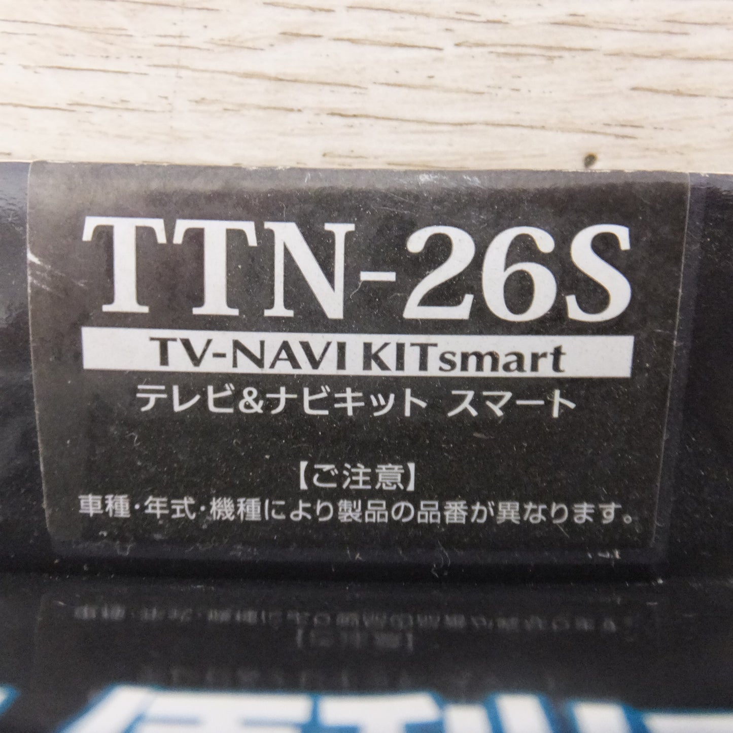[送料無料] 未使用★データシステム Data system テレビ&ナビキット スマート TV-NAVI KIT smart TTN-26S★