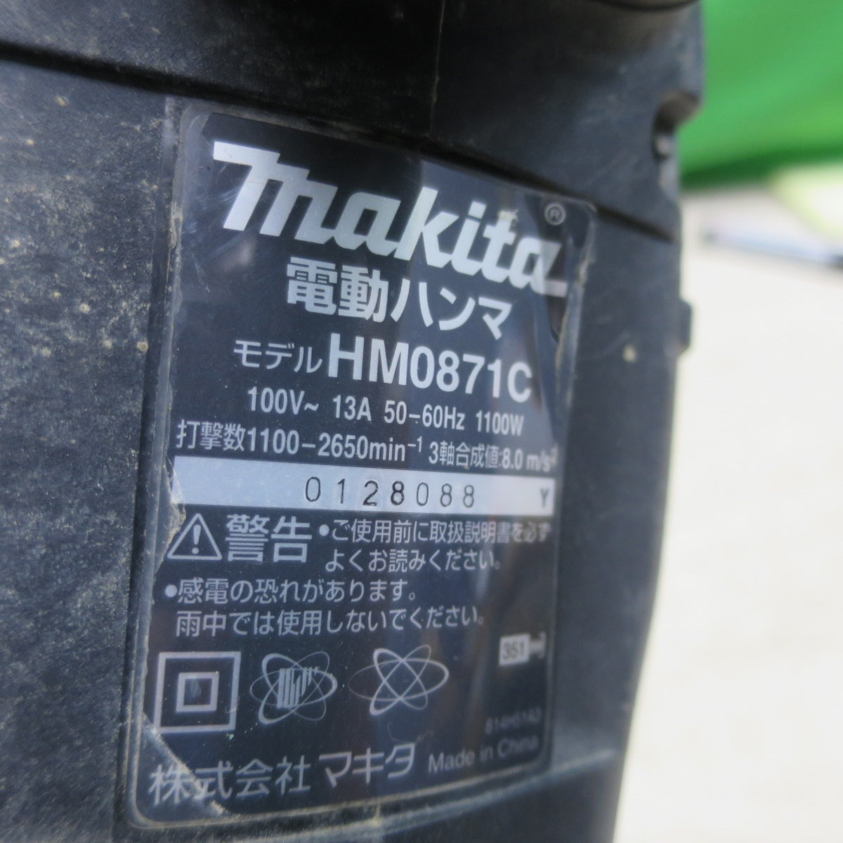 [送料無料] 付属品付き☆マキタ 電動 ハンマー HM0871C 電動 工具 はつり ハツリ ハンマードリル☆