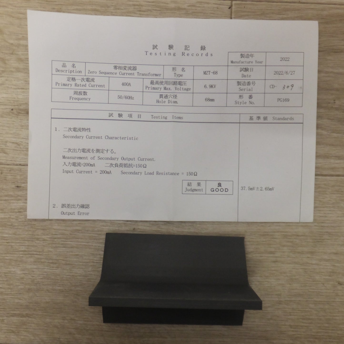 [送料無料] 未使用★三菱 MITSUBISHI MZT形 零相変流器 MZT-68　RATED 400A　VOLTAGE MAX 6.9kV★