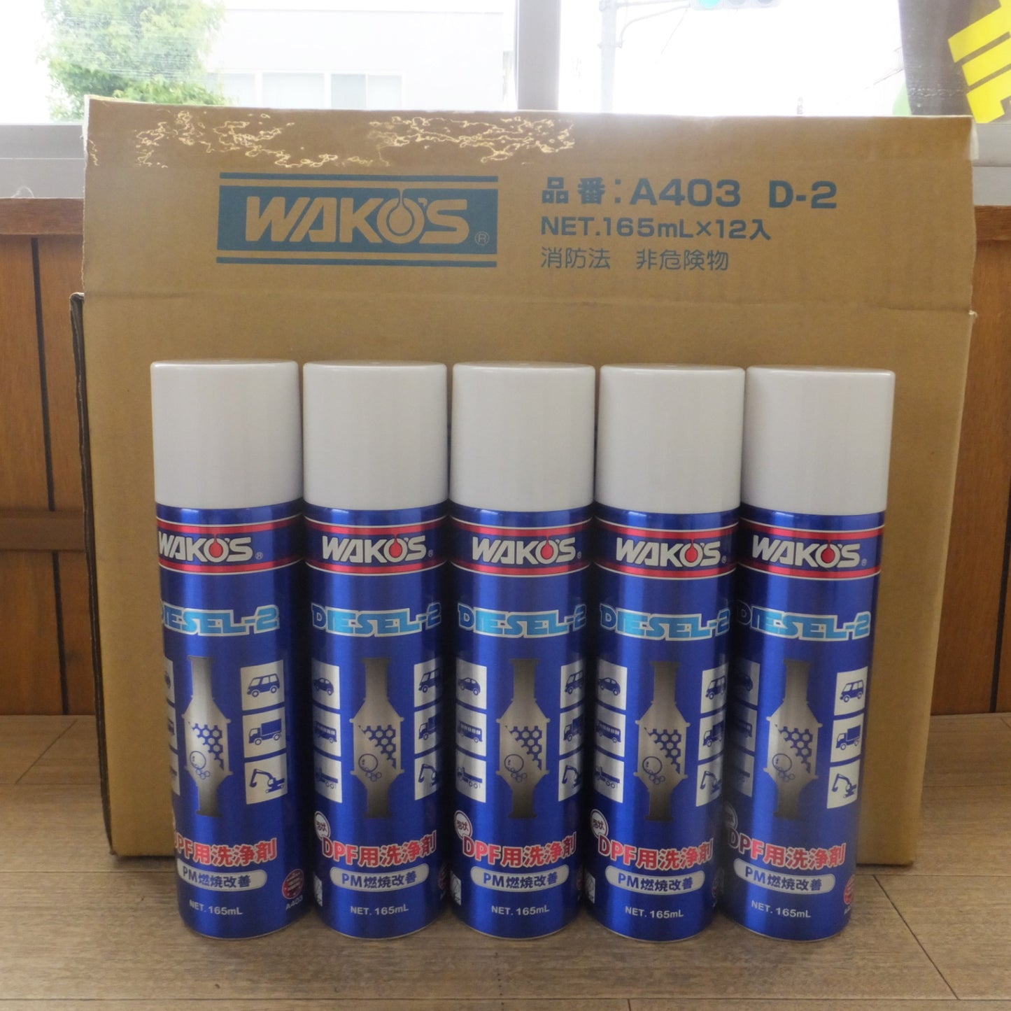 [送料無料] 未使用★和光ケミカル ワコーズ WAKO'S DIESEL-2 泡状 DPF用洗浄剤 PM燃焼改善 A403 165mL 5本 セット★