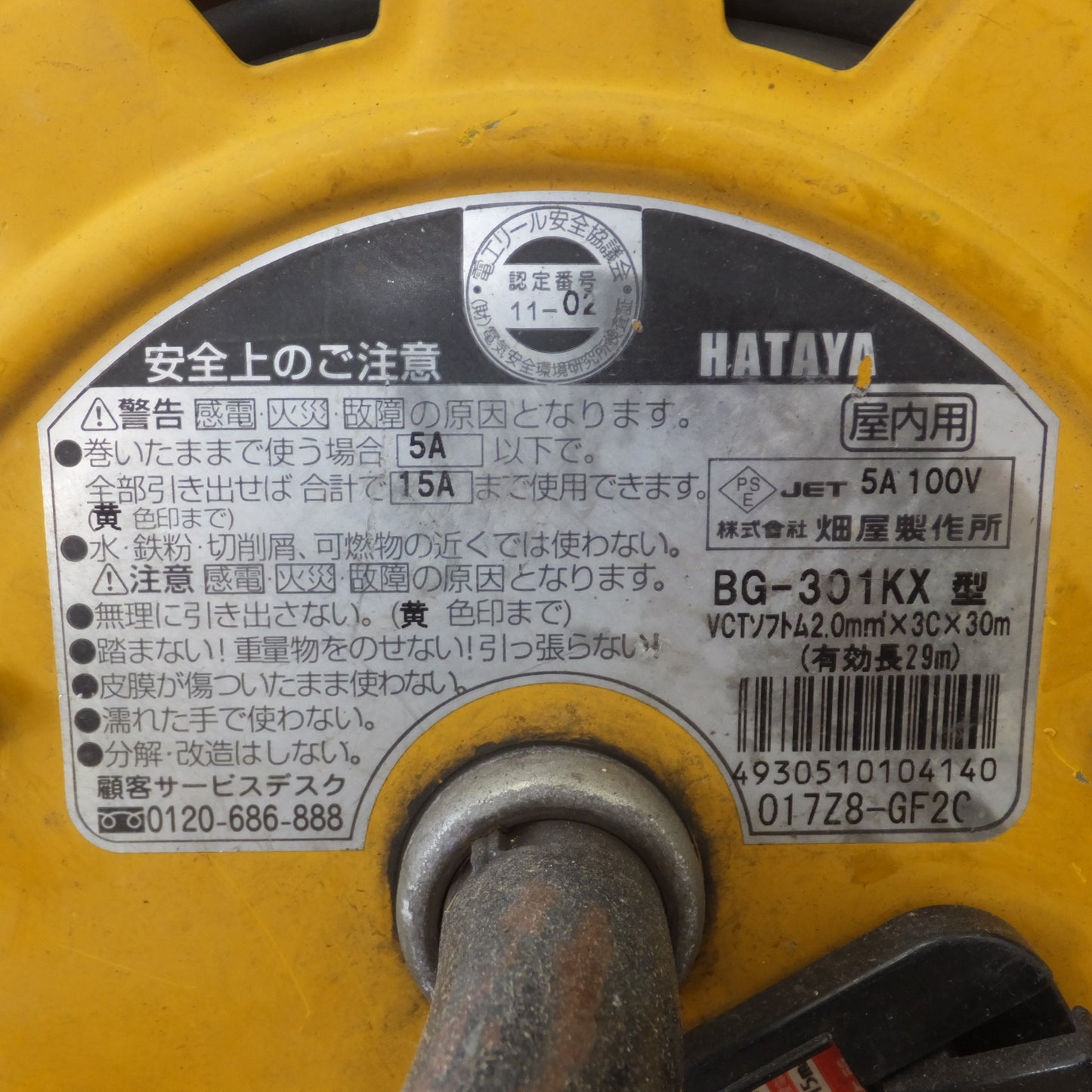 [送料無料] ★畑屋製作所 ハタヤ HATAYA 漏電遮断器付 サンタイガーリール BG-301KX　有効長 29m★