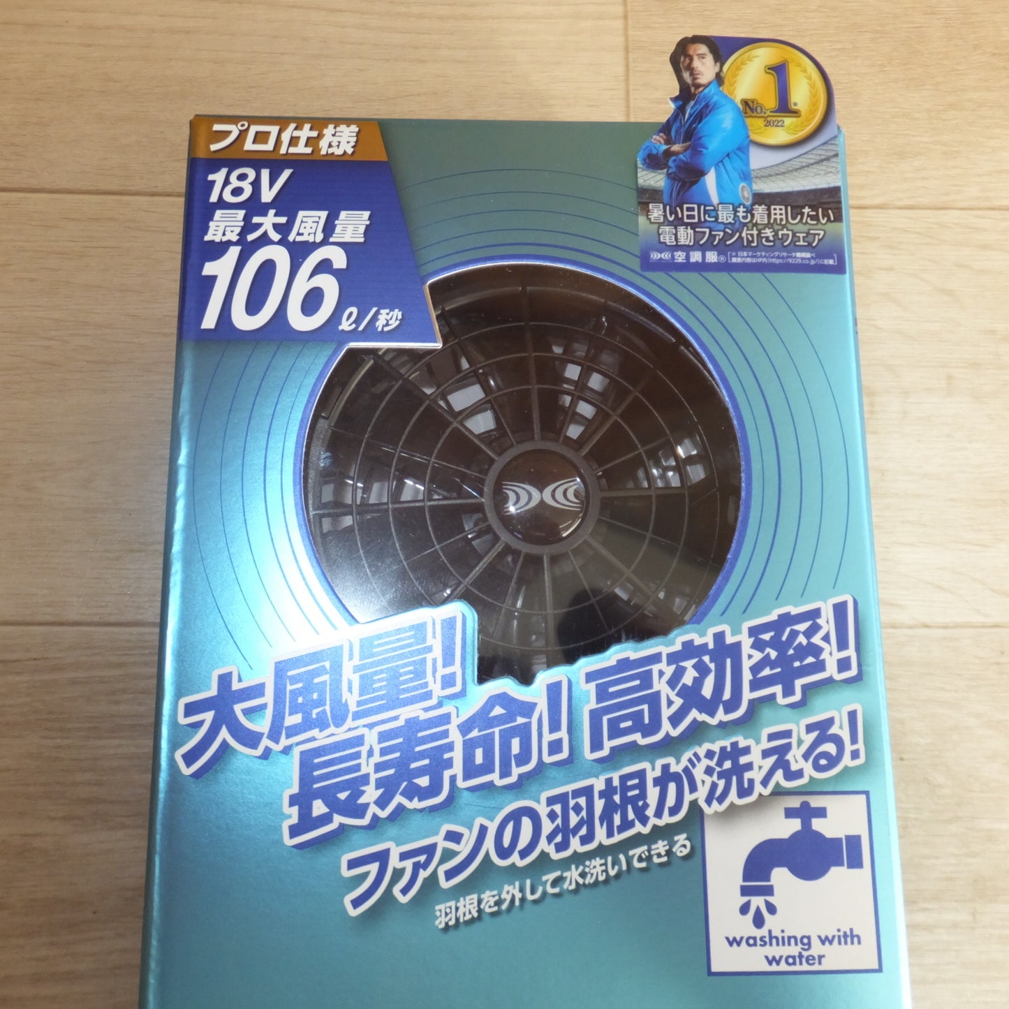 [送料無料] 未使用★セフト研究所 空調服 スターターキット SK23011　ケーブル CB23312　セット★