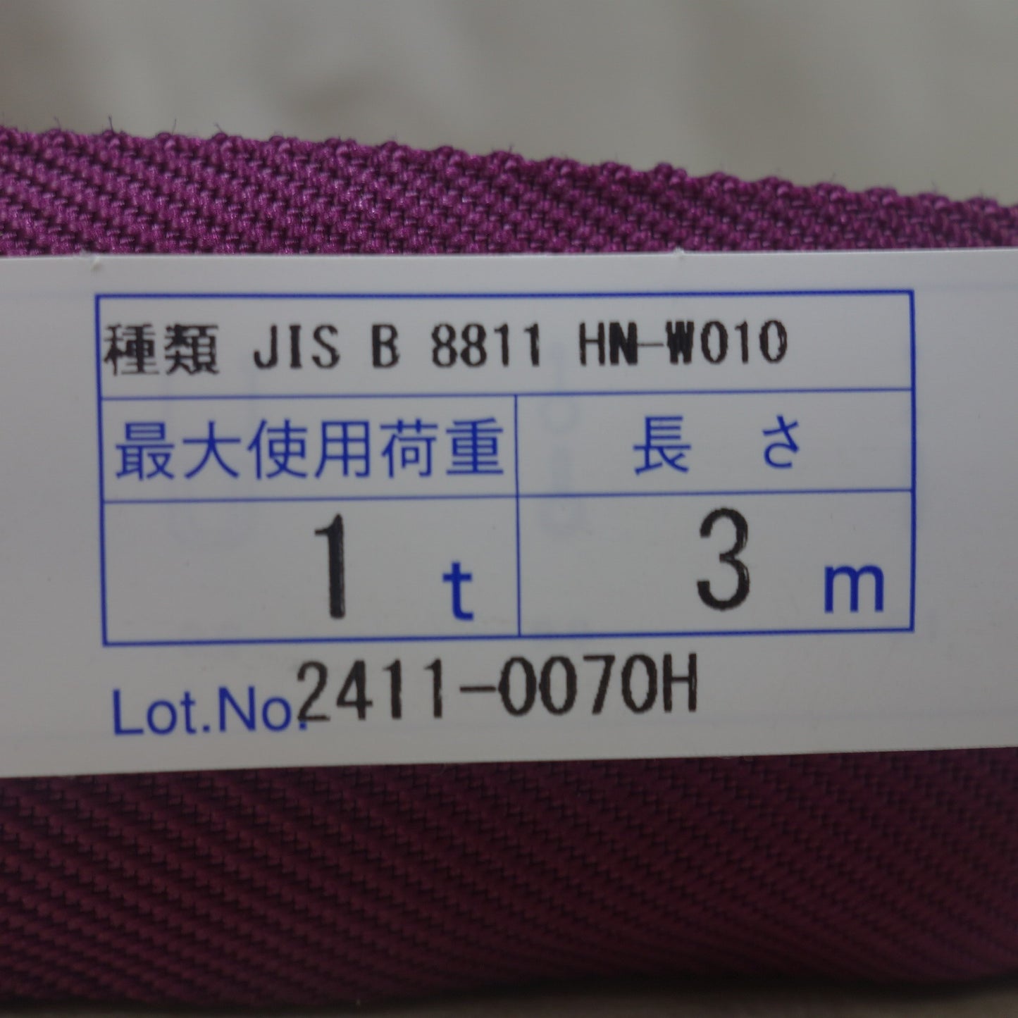 ●複数在庫有●[送料無料] 未使用◆大洋製器工業 インカ ラウンドスリング HN-W010 エンドレス形 1t 3m 吊り具 玉掛け TAIYO◆