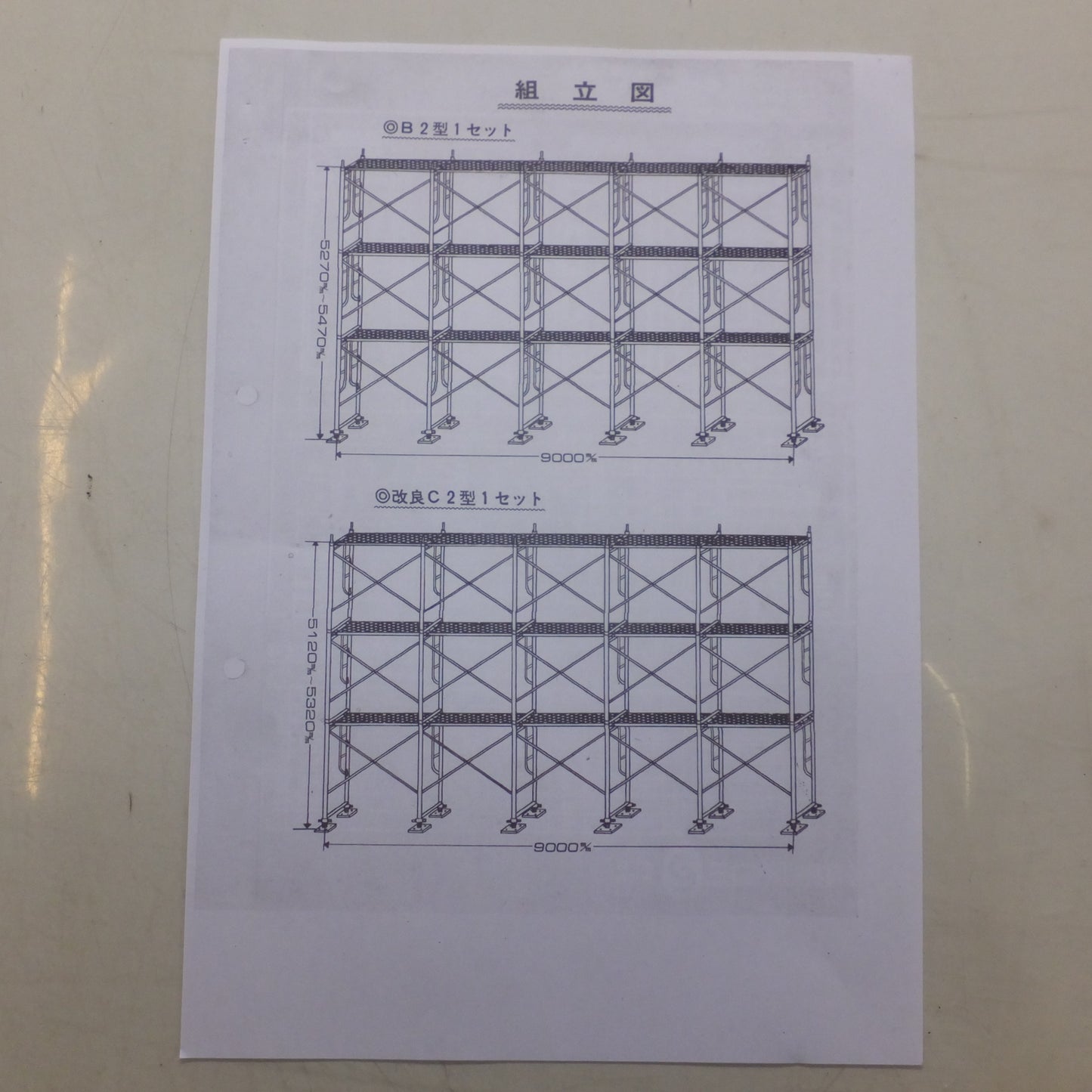 【岐阜発 直接引取限定】岐阜発★三綱建材工業 サンコーの組立足場 建枠B型 8個 布枠1型 9個 スジカイ 10個 ジャッキベース 4個 キャスター付ジャッキ 4個 セット★