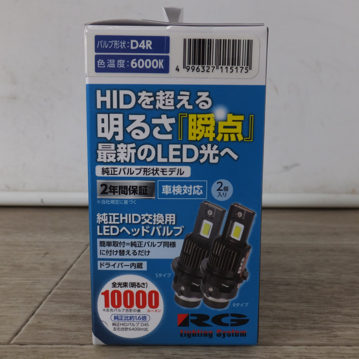 未使用★辰巳屋興業 RACING GEAR D4R 純正HID交換用LEDヘッドバルブ RGH-P915 2個入り　6000K 10000ルーメン★