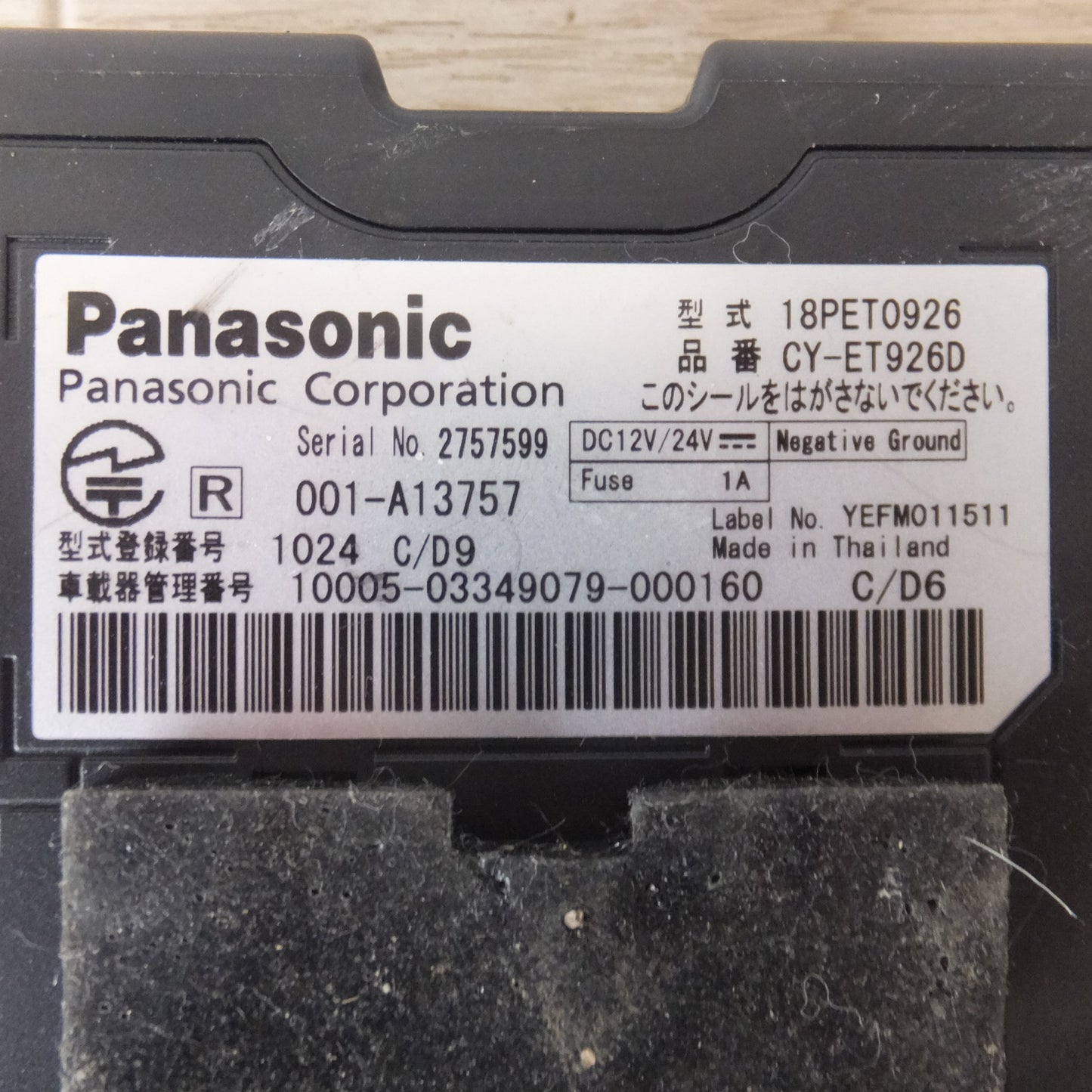 [送料無料] ★パナソニック Panasonic アンテナ分離型 ETC車載器 CY-ET926D[55]★