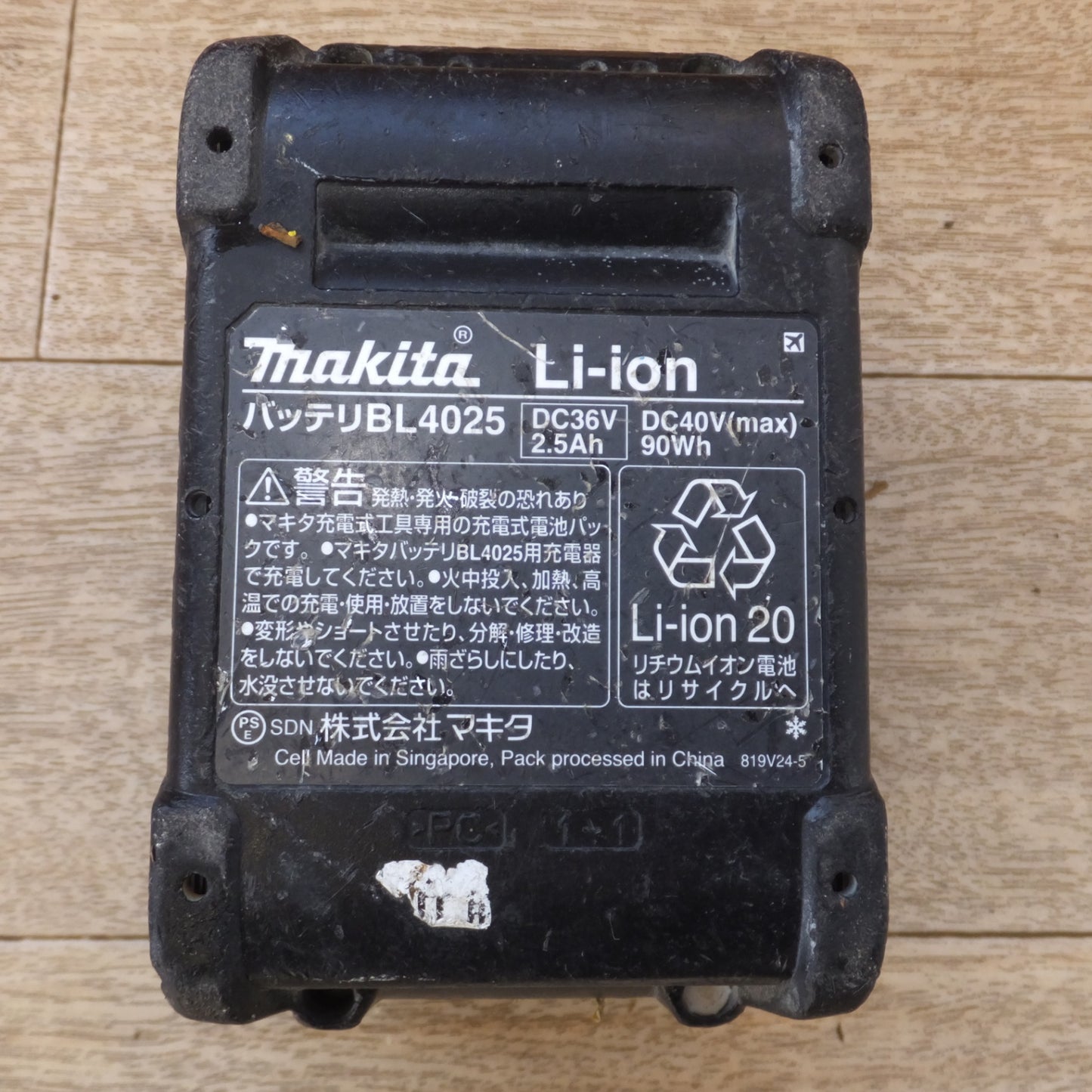 [送料無料] 現状品★マキタ makita バッテリ BL4025　DC36V 2.5Ah DC40V(max) 90Wh Li-ion20★