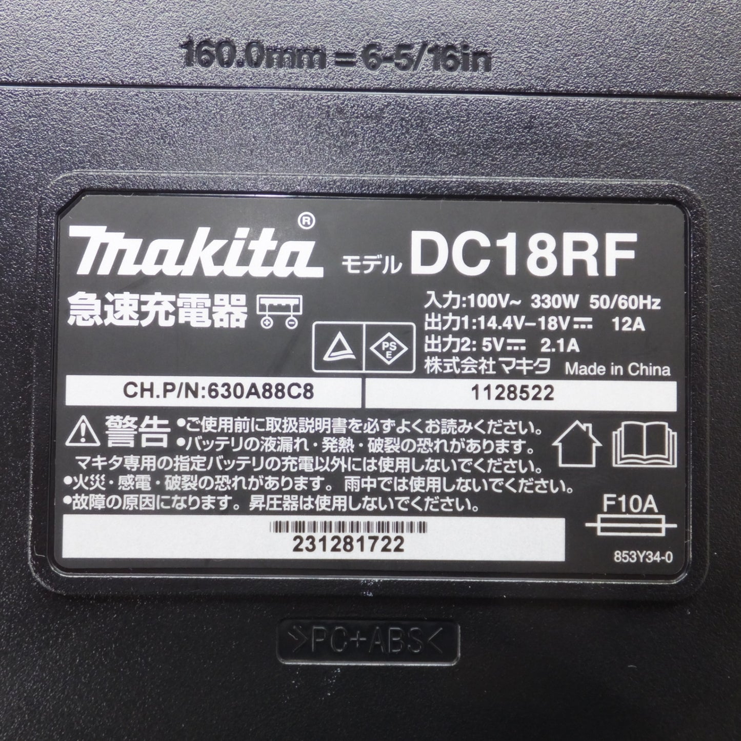 [送料無料] 美品★マキタ makita 急速充電器 DC18RF　100V～ 330W 50/60Hz　14.4V-18V 12A　5V 2.1A★