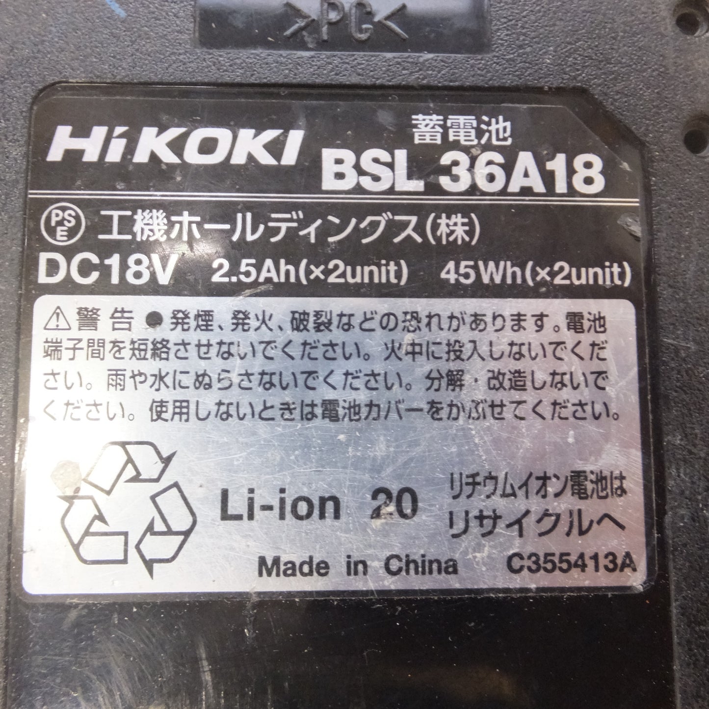 [送料無料] ★ハイコーキ HiKOKI マルチボルト MULTI VOLT 蓄電池 BSL36A18 DC18V 2.5Ah(×2unit) 45Wh(×2unit)　Li-ion 20★