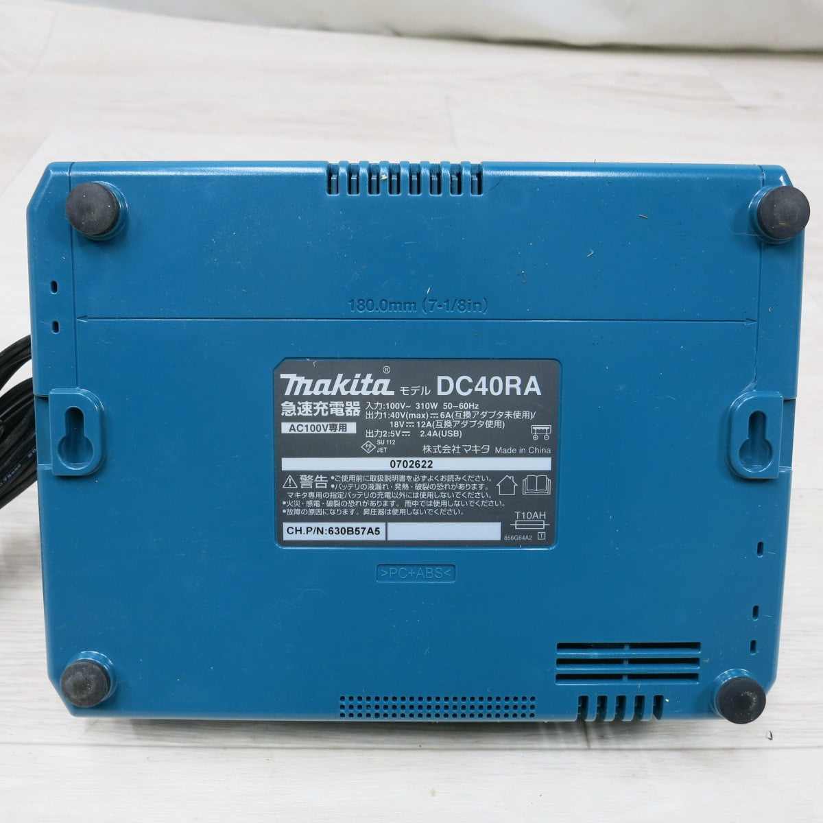 [送料無料] キレイ◆makita マキタ 40V 急速充電器 DC40RA 電動工具 AC100V専用 50/60Hz◆