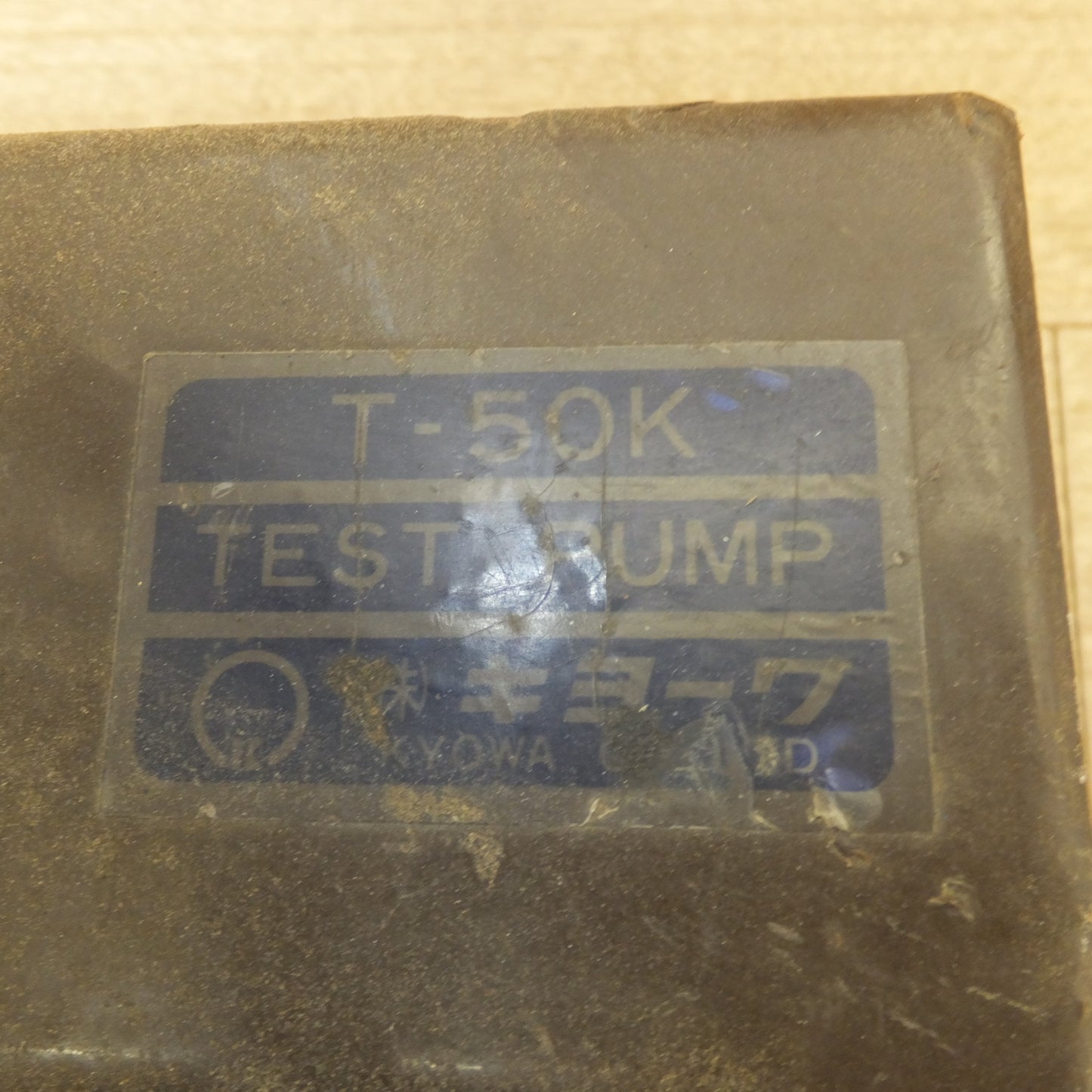 [送料無料] ★キヨーワ KYOWA テストポンプ TEST PUMP T-50K★