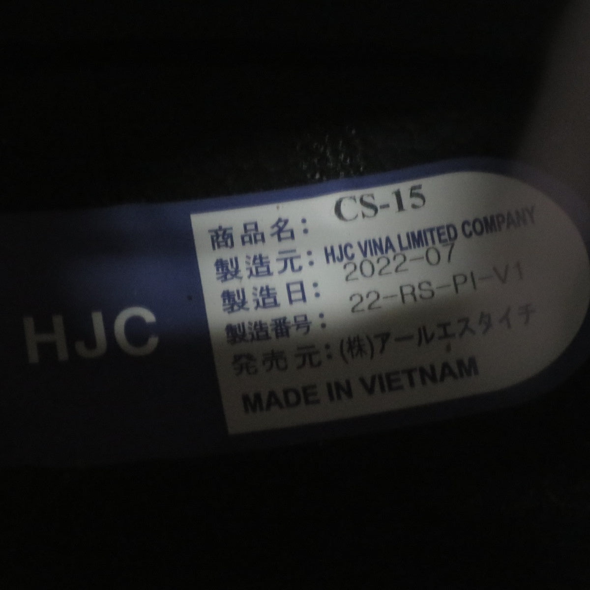 キレイ♪HJC バイク 用 ヘルメット CS-15 フェイス シールド HJ-09 フルフェイス オートバイ サイズ L 58-59cm♪ [送料無料]