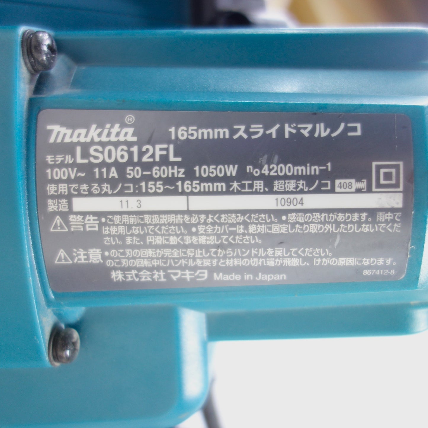 [送料無料] ◆マキタ 165mm スライド マルノコ 100V LS0612FL 丸のこ 丸ノコ 丸鋸 木工用 電動 工具◆