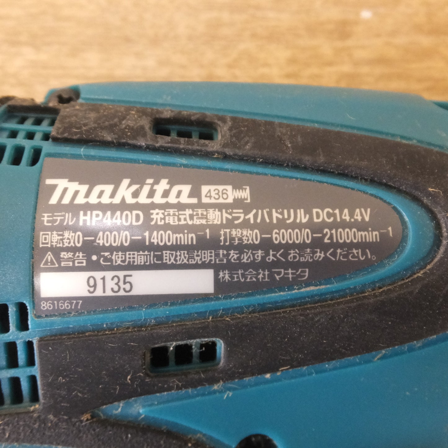 [送料無料] ★マキタ makita 充電式震動ドライバドリル HP440DRFX　バッテリ1個　充電器 なし★