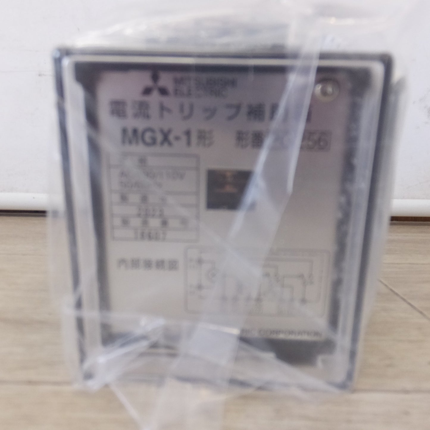 [送料無料] 未使用★三菱 MITSUBISHI 電流トリップ補助箱 MGX-1　AC100/110V 50/60Hz★
