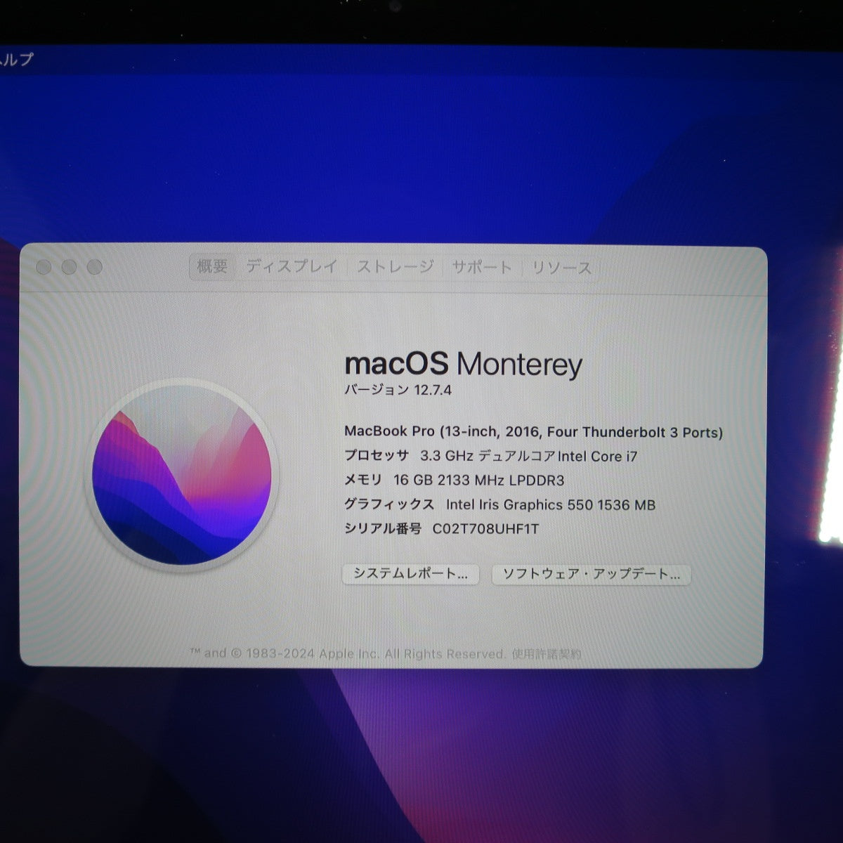 [送料無料] キレイ☆Apple mac book Pro A1706 13-inch, Core i7 16GB 1TB ノート PC パソコン アップル マックブック プロ☆