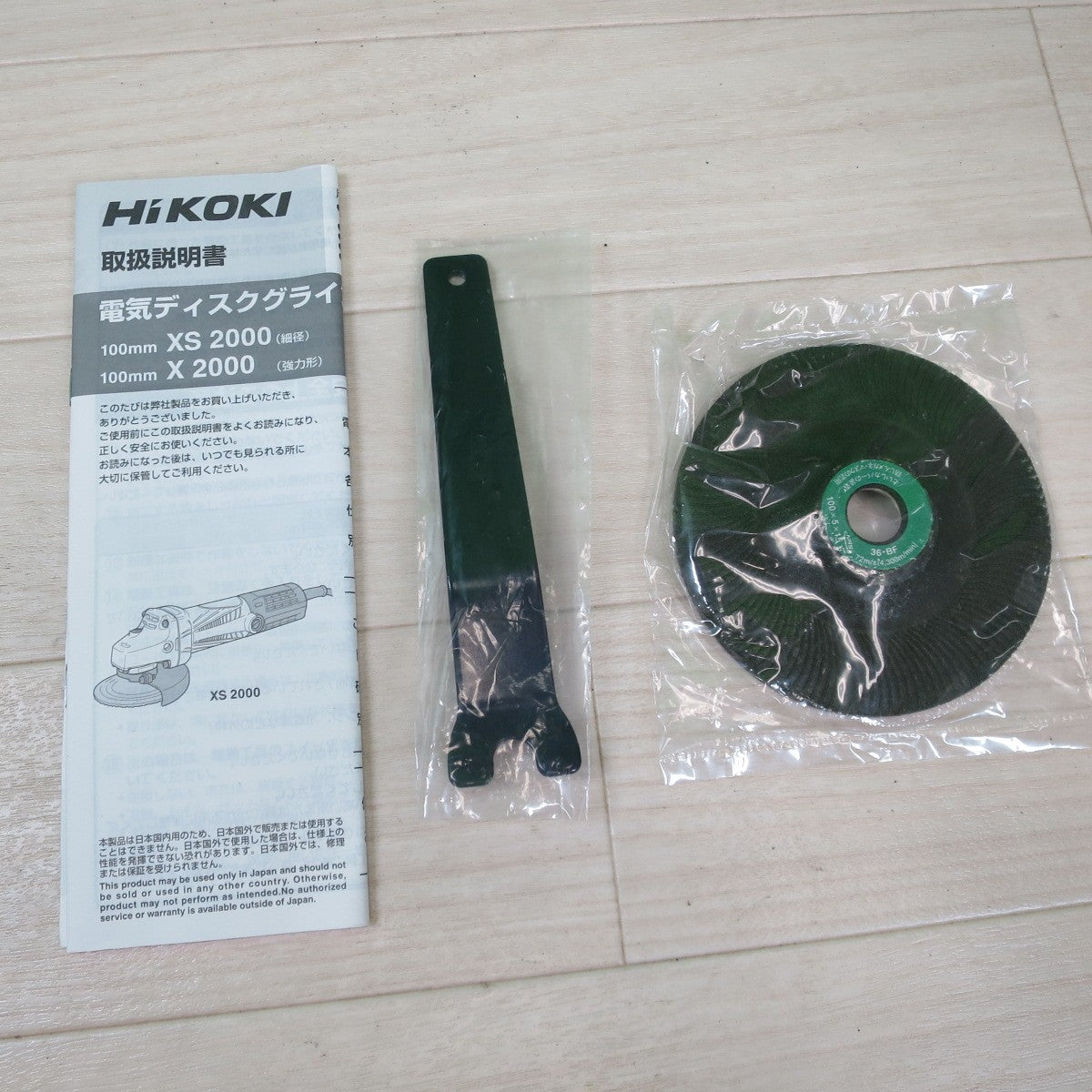 [送料無料] 未使用！付属品付き☆HiKOKI 100mm 電気 ディスク グラインダ X2000 電動 工具 研磨 研摩 機 切断 研削 コード式 ハイコーキ 日立工機☆