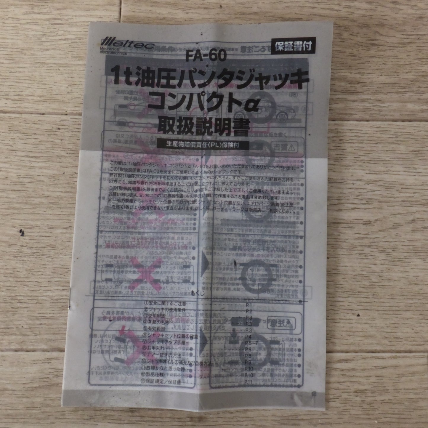 [送料無料] ★大自工業 メルテック Meltec 1t 油圧パンタジャッキ コンパクトα FA-60 1000kg　高さ 約144mm～383mm★