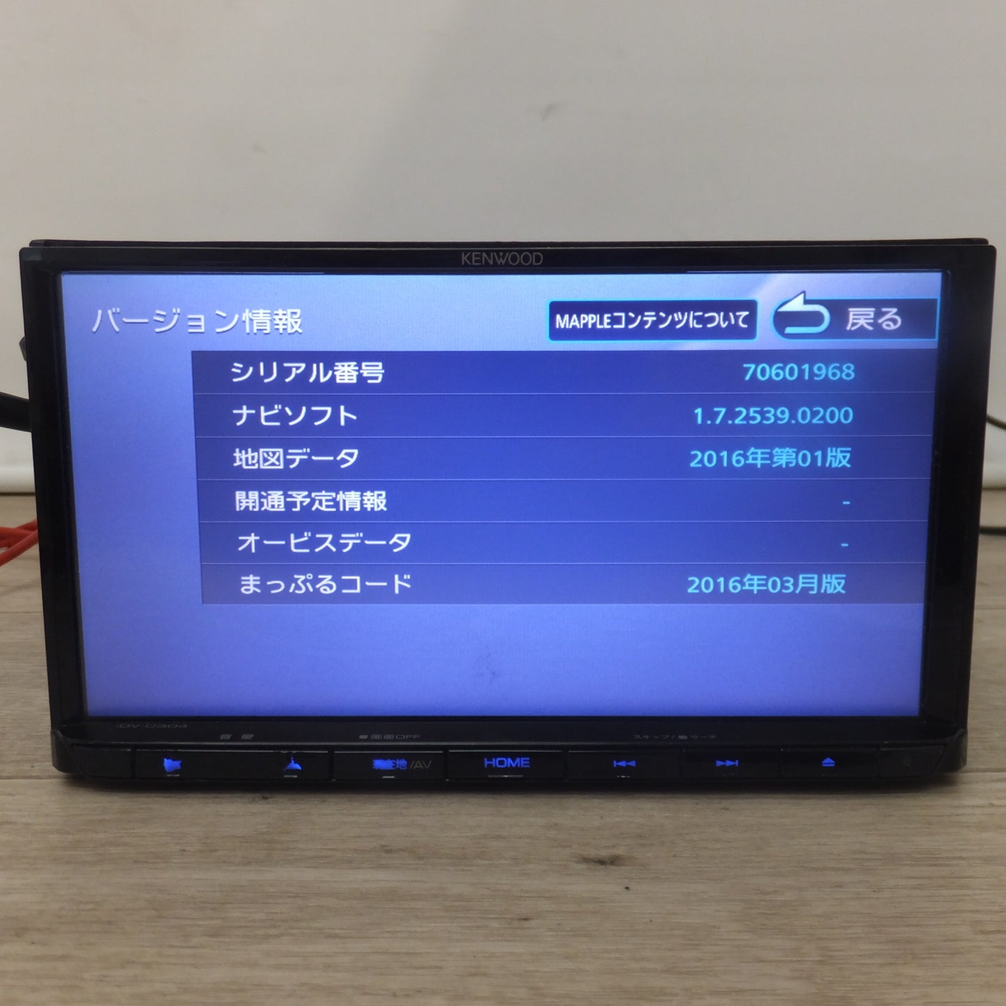 [送料無料] 現状品★ケンウッド KENWOOD メモリーナビゲーション MDV-D304(72★