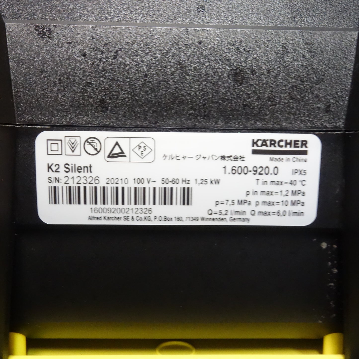 [送料無料] ☆ケルヒャー 家庭用 高圧 洗浄機 K2 SILENT サイレント 1.600-920.0 外箱付き 静音 KARCHER☆