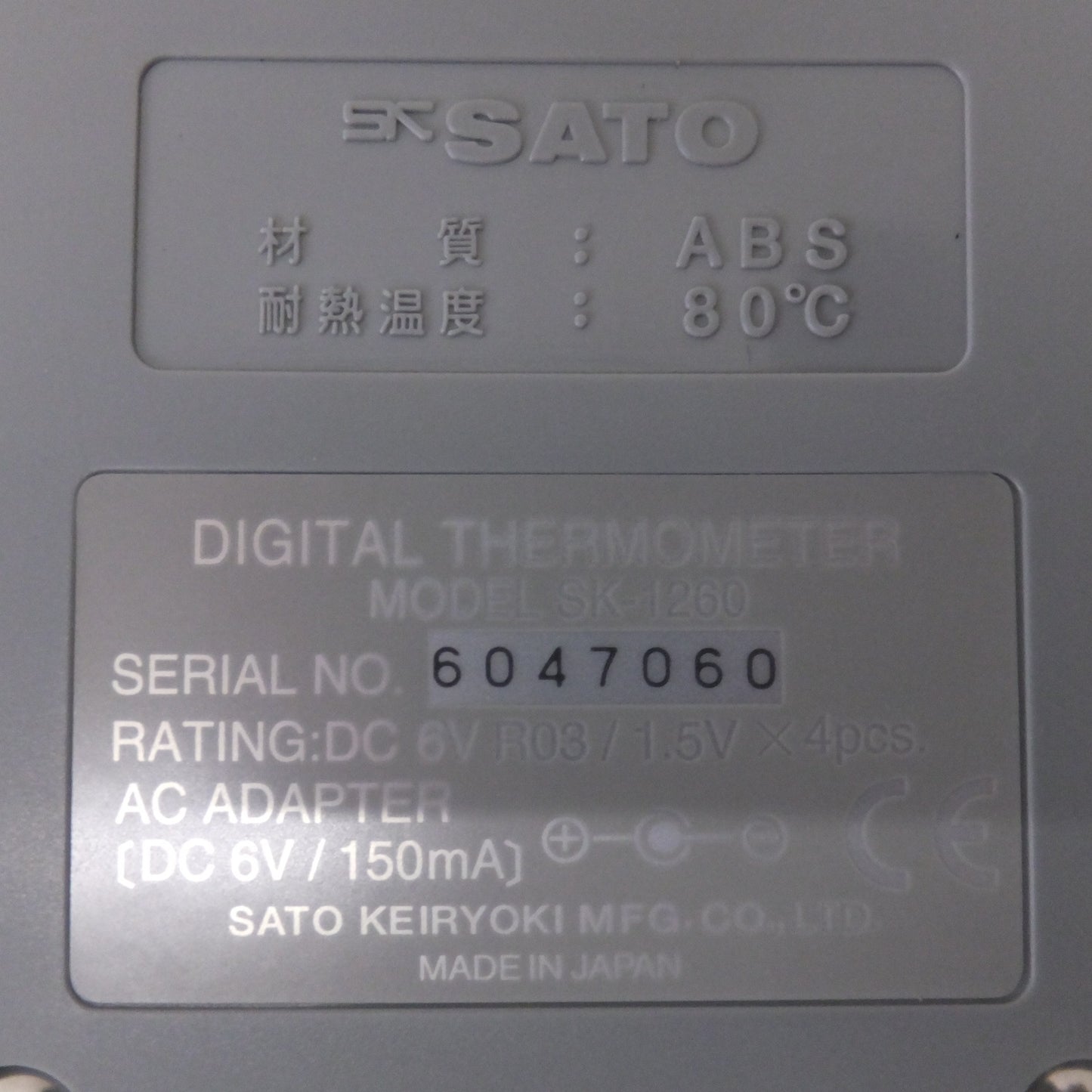 ★佐藤計量器 SATO 防水型デジタル温度計 プリンター出力端子付 SK-1260 　熱電対センサ SK-S307K 2点 セット★ [送料無料]