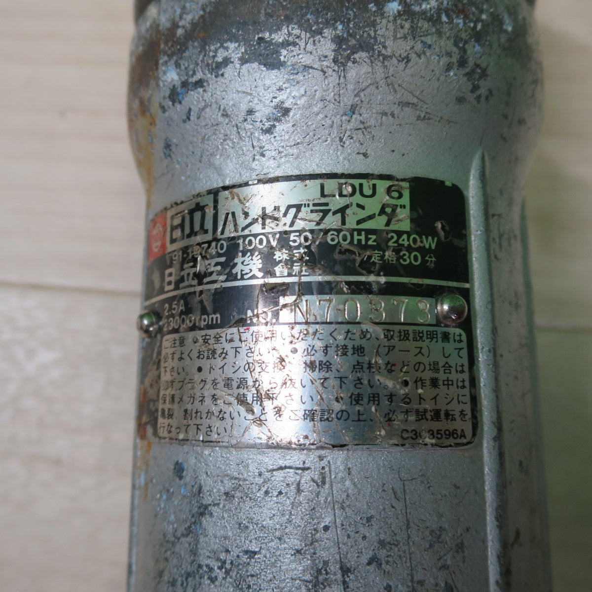 [送料無料] 付属品付き☆日立 32mm ハンド グラインダー LDU6 電動 工具 研摩 研磨 機 HITACHI 100V コード式②☆