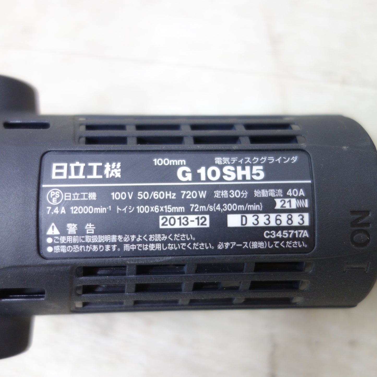 [送料無料] 美品◆HITACHI 日立工機 100mm 電気ディスクグラインダ G10SH5 研磨機 電動工具 100V 50/60Hz◆