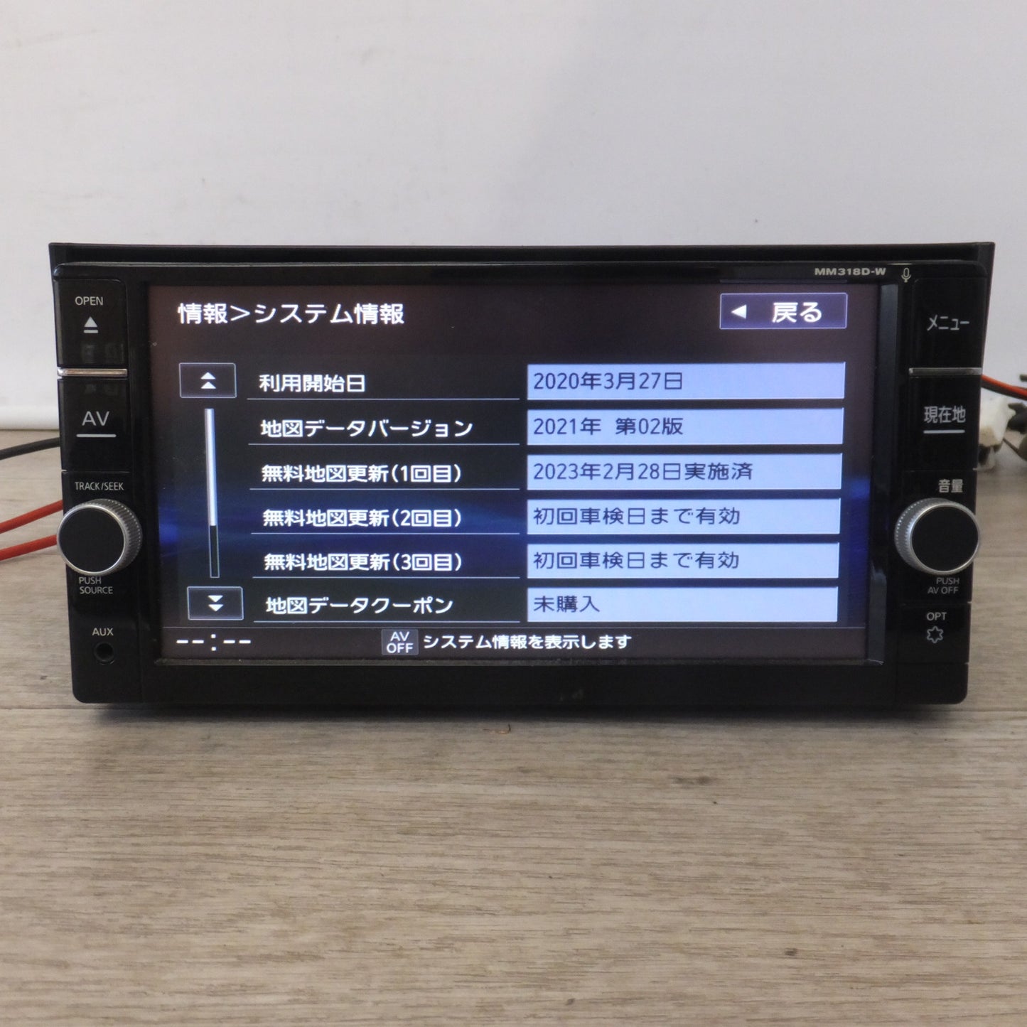 [送料無料] ★パナソニック製 日産 純正 オリジナルナビゲーション MM318D-W B8260-7992H-NP[16]★