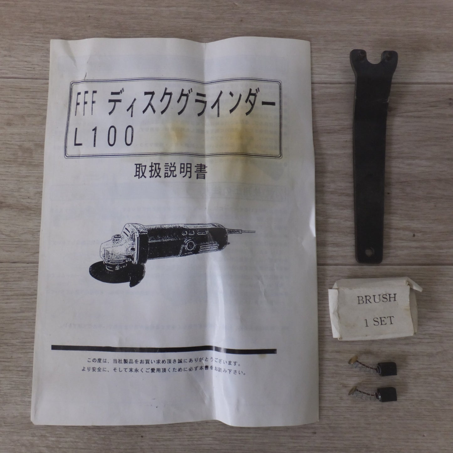[送料無料] ★大新実業 FFF THREE-F ディスクグラインダー L-100　100V 50/60Hz 500W★