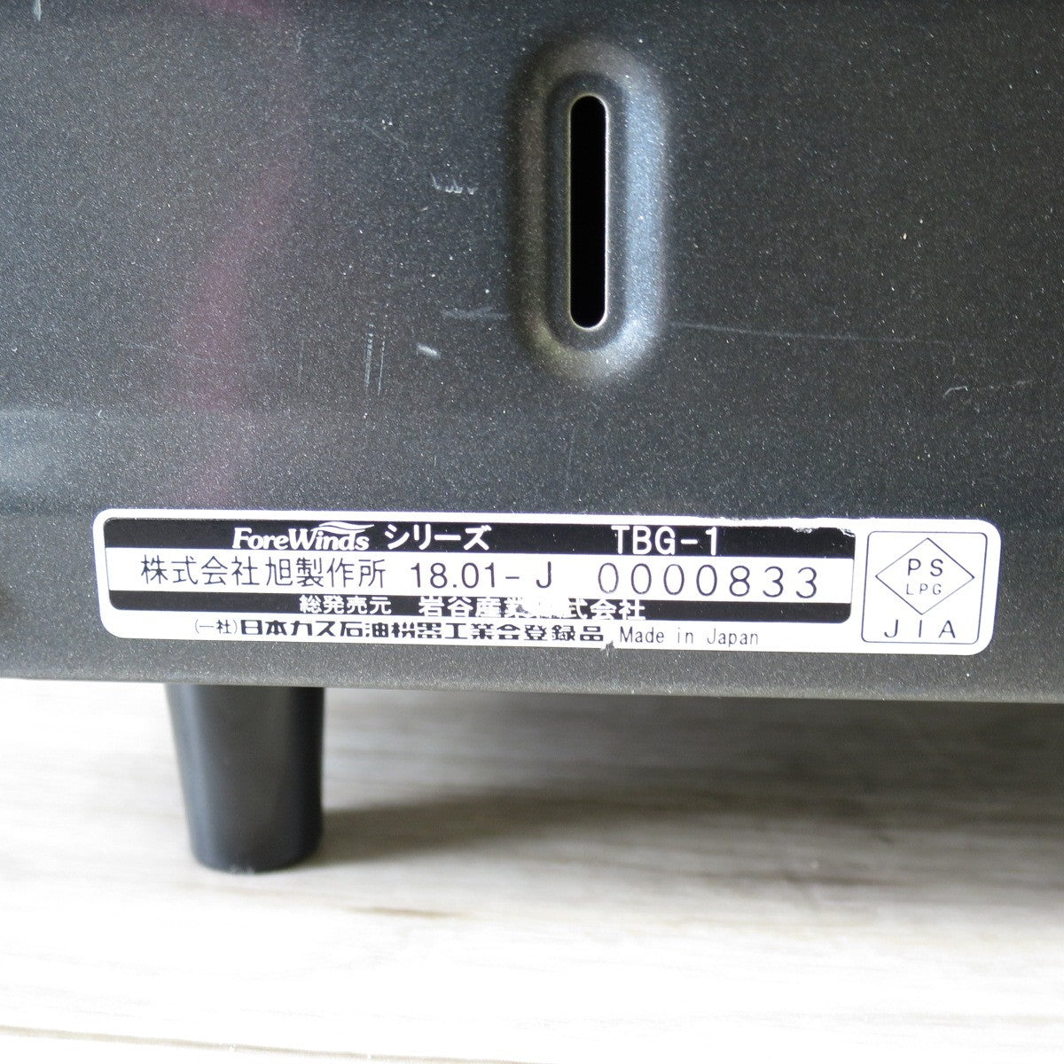 [送料無料] ◇イワタニ テーブル トップ BBQ グリル フラット ツイン グリル CB-TBG-1 カセット コンロ 2バーナー IWATANI キャンプ アウトドア◇