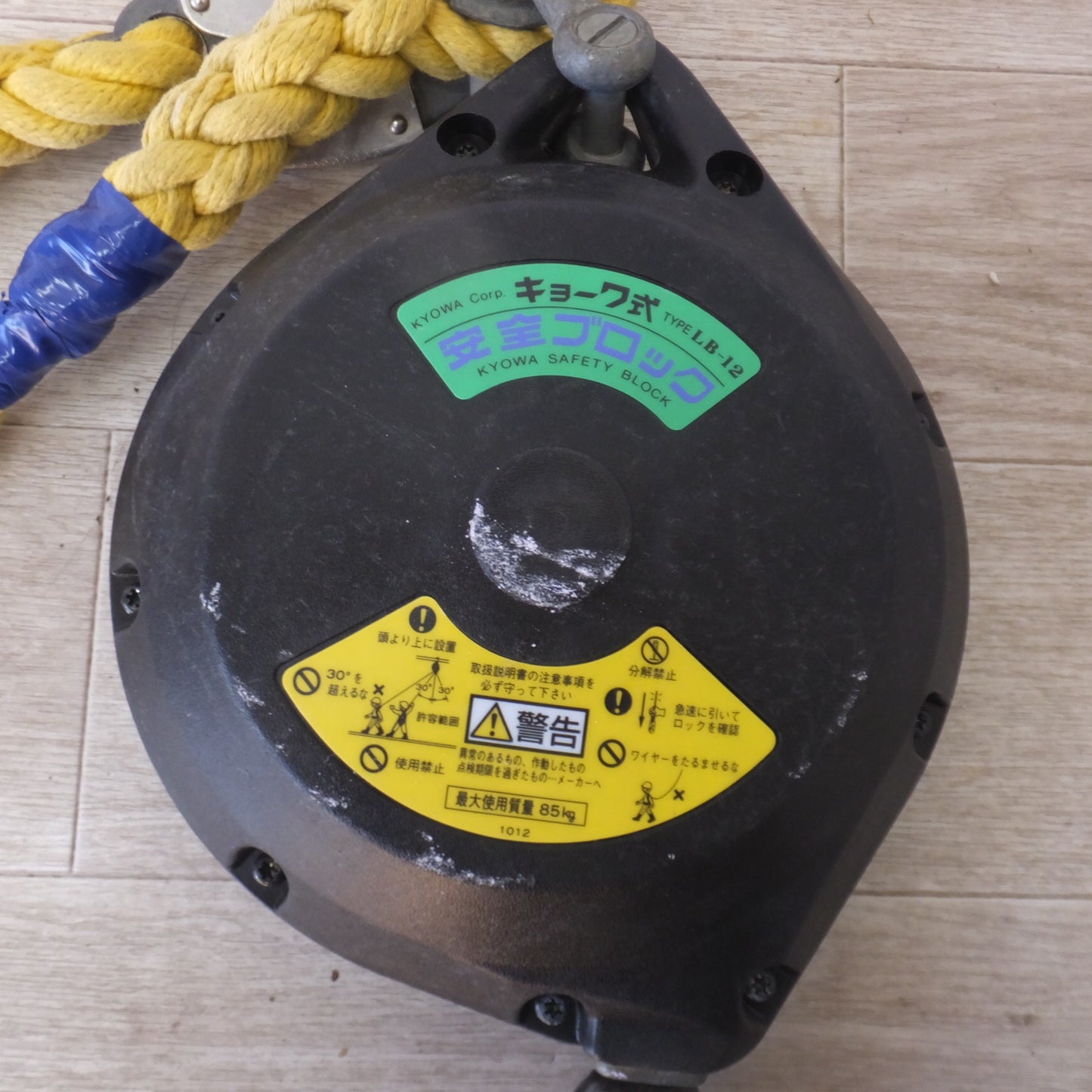 [送料無料] ★キョーワ KYOWA キョーワ式 安全ブロック SAFETY BLOCK ワイヤロープタイプ LB-12 12m　最大使用質量 85kg(10)★