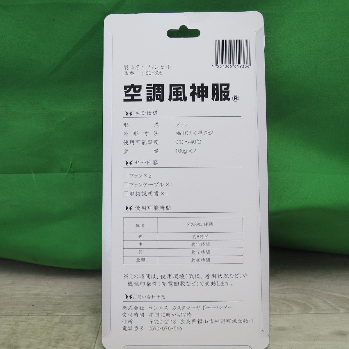 [送料無料] 未使用☆VOLT COOL ボルトクール コンプリート セット 空調服 G-5229 サイズ3L ベスト 50.タイダイ SCF305 RD9750 RD9880AJ☆