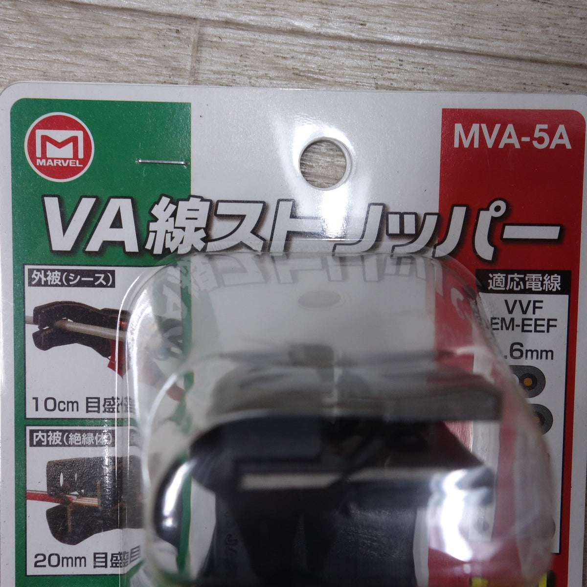 未使用◆MARVEL VA線 ストリッパー MVA-5A VVFケーブル 電線 剥離 マーベル 電気 工事 士 技能 試験 推奨 工具 作業 工具 道具 ハンド ツール◆