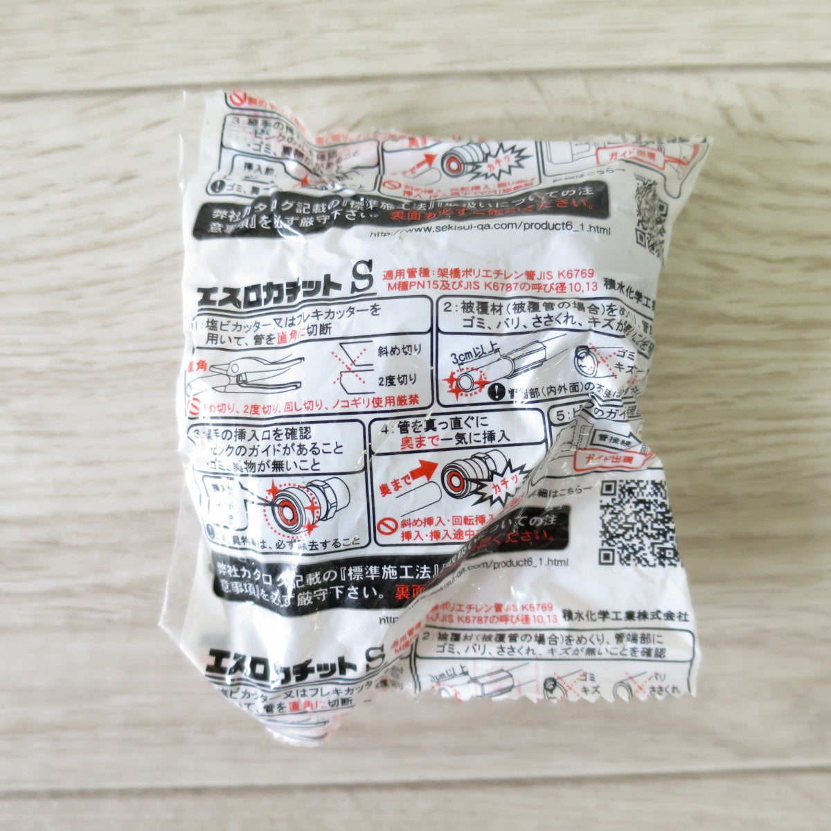 [送料無料] 未使用！11個セット◇セキスイ エスロカチットS Eエルボ 13 樹脂製 SPL13◇