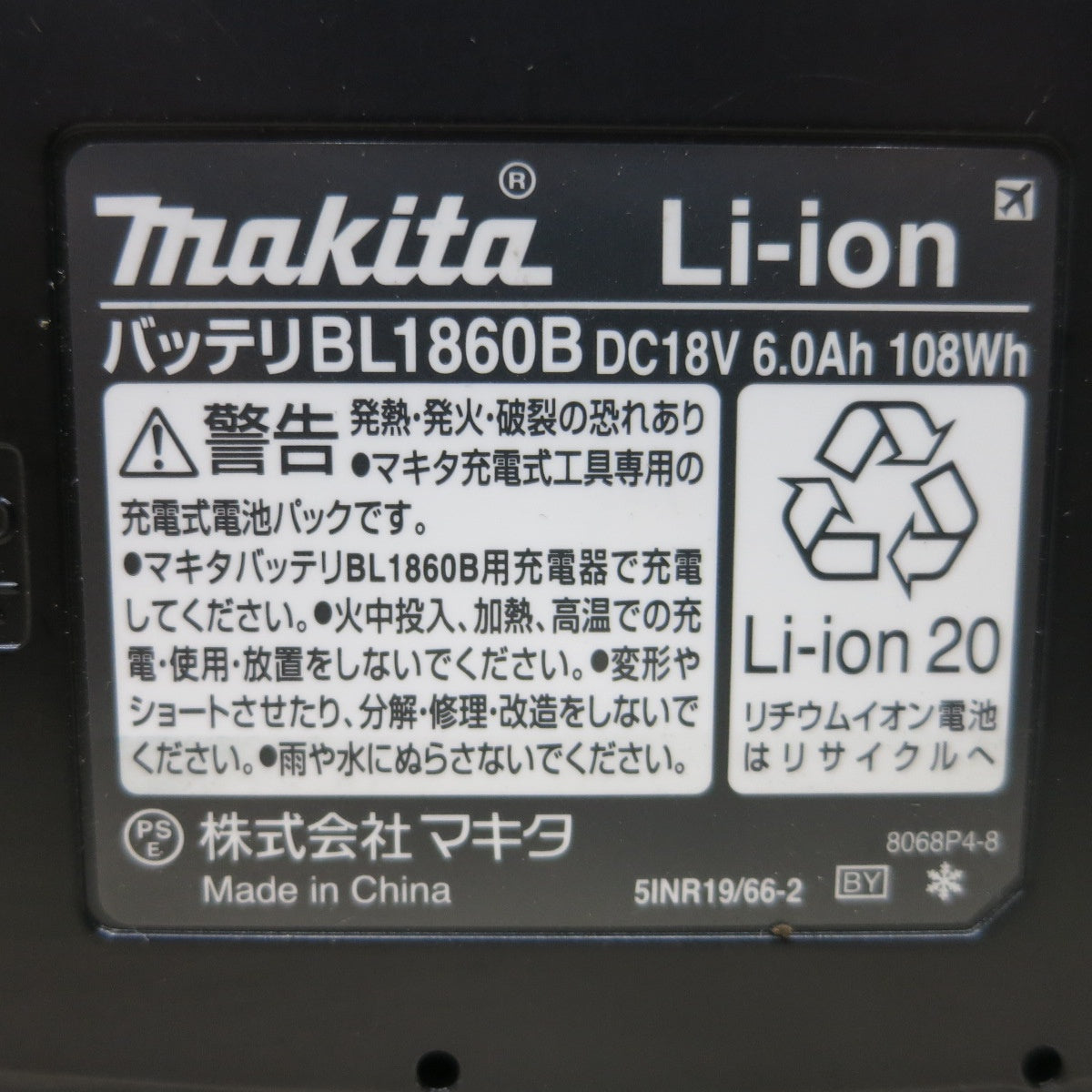 [送料無料] 美品!3点まとめ売り◆マキタ 7.2-18V用 急速 充電器 DC18RD / Li-ion リチウム イオン バッテリー 雪マーク BL1860B 2個 電動 工具◆