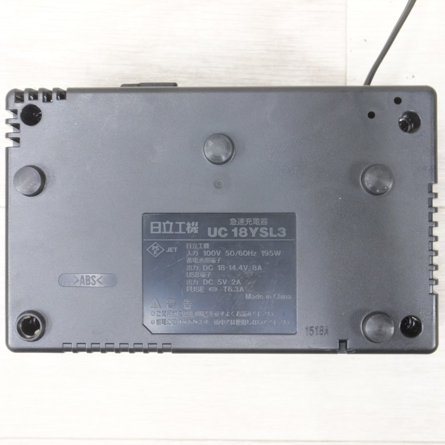 [送料無料] 美品◆日立工機 急速 充電器 14.4V - 18V リチウム イオン バッテリー用 UC18YSL3 電動 工具◆
