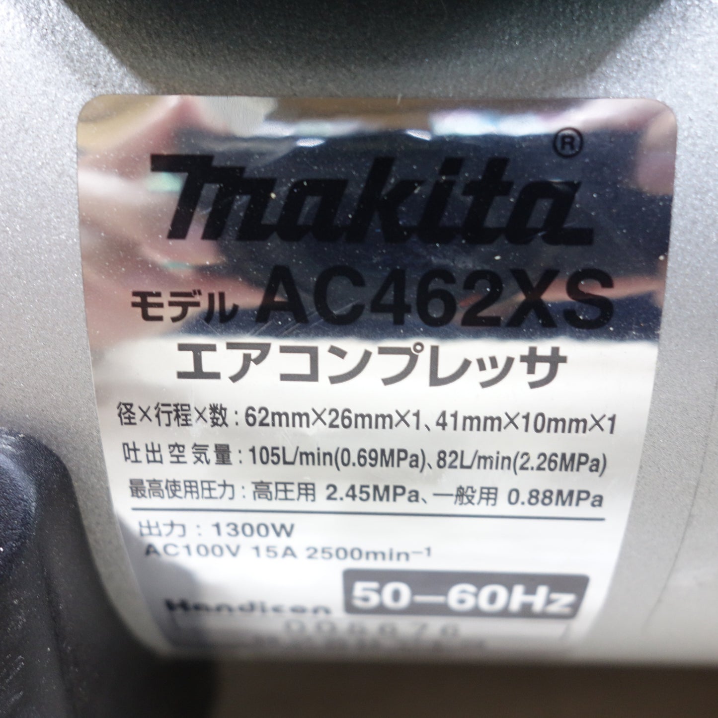 [送料無料] ◆マキタ エア コンプレッサー AC462XS 高圧 常圧 タンク 7L エアー ツール 工具 100V 50-60Hz makita◆