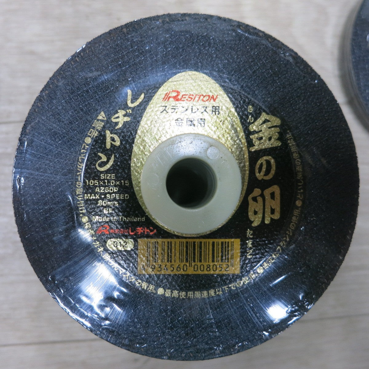 [送料無料] 未使用◆レヂトン 両面 補強 切断 砥石 金の卵 ステンレス 金属用  AZ60P 108×1.0×15 30枚 + おまけ(105×1.0×15)◆